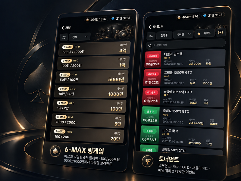 러너포커 모바일 게임 화면
